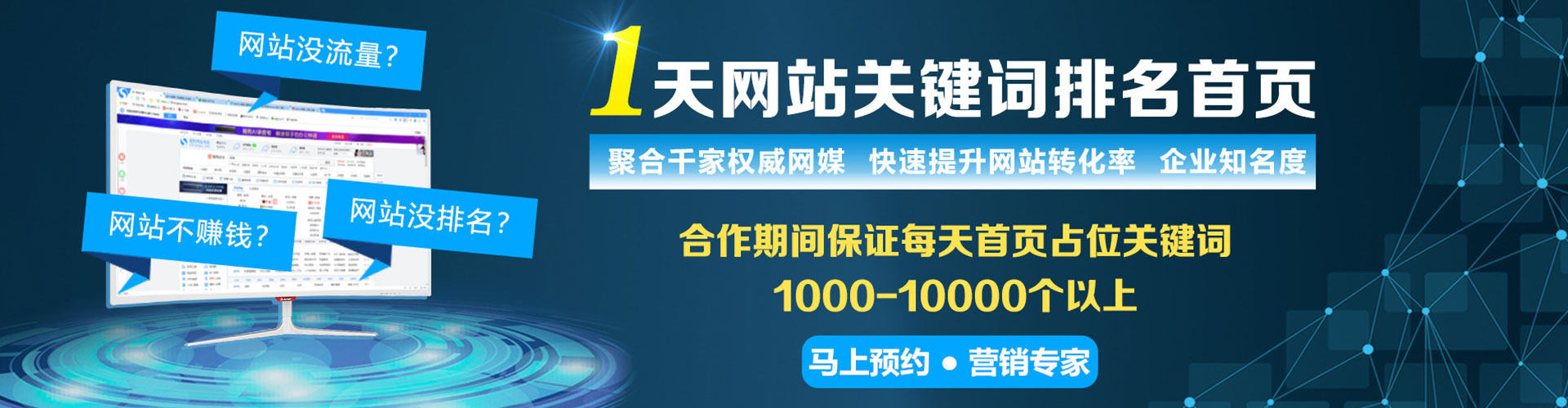 惠城百度推广排名